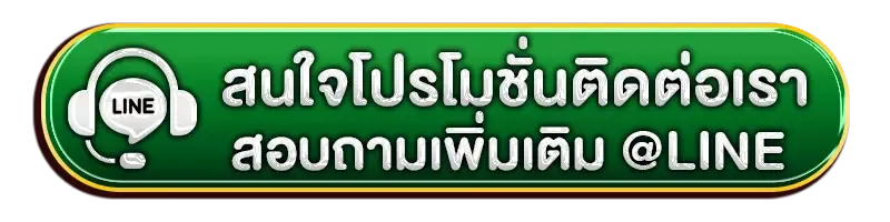 nagaway สล็อต contact-line