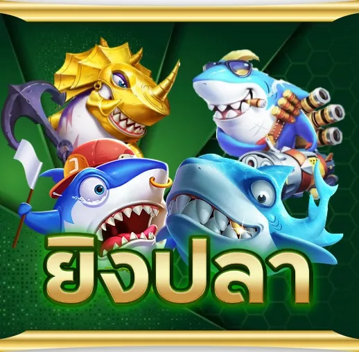 nagaway สล็อต-fish