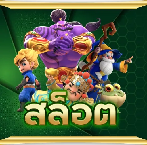 nagaway สล็อต-slot